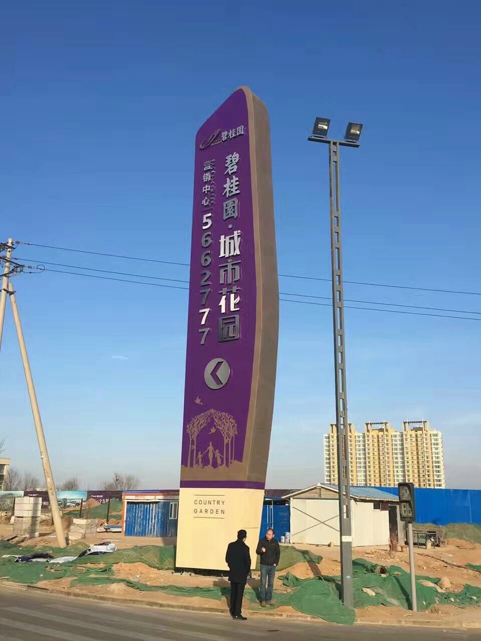 精神堡垒