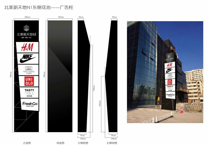 北美N1商场标识