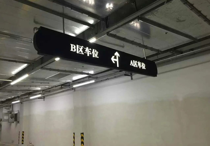 地库灯箱案例