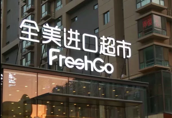 商场标识