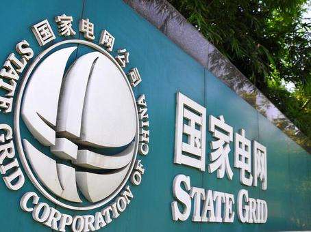 国家电网定制